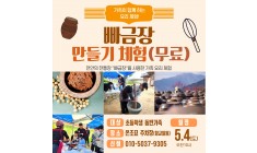 빠금장으로 하나되는 우리가족_영상